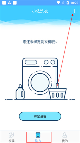 小依洗衣机
