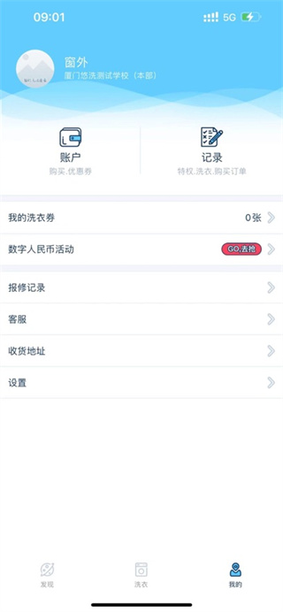 小依洗衣机