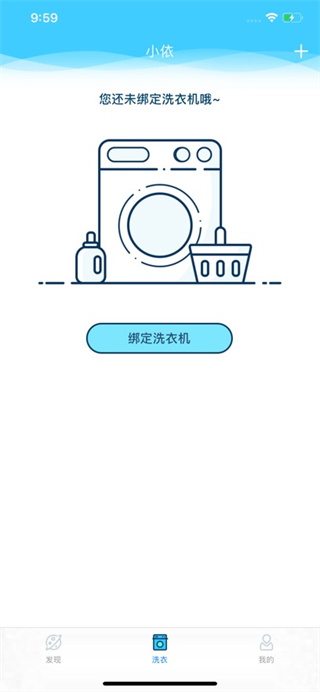 小依洗衣机