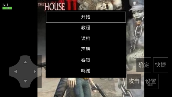 死亡之屋3