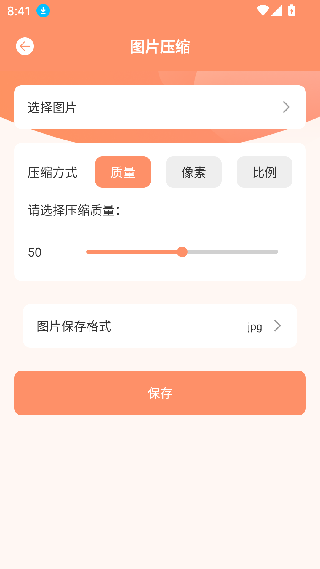 压缩文件管理器