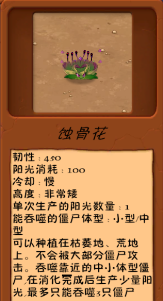 植物大战僵尸异化时空截图1