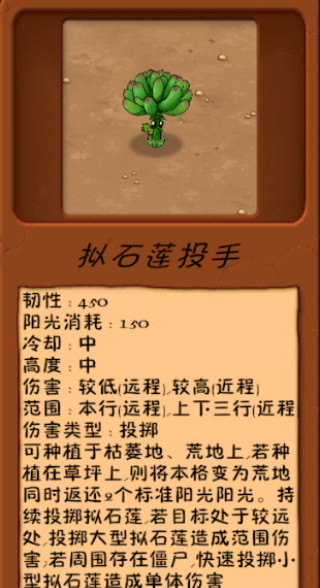 植物大战僵尸异化时空截图2