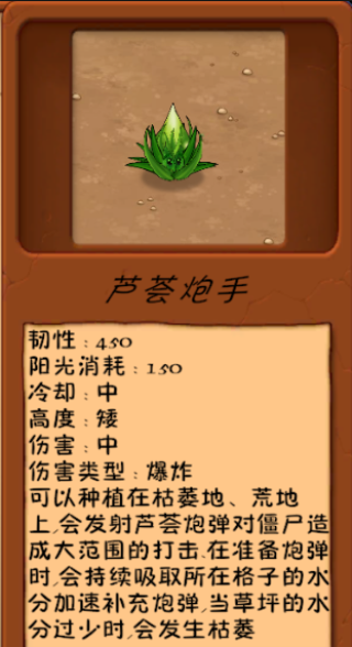 植物大战僵尸异化时空截图3