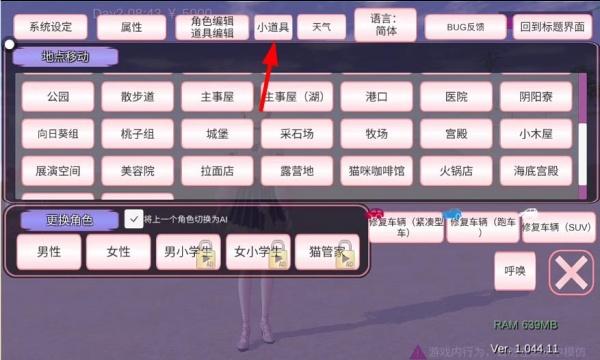 樱花校园模拟器跑酷版
