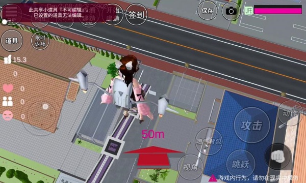 樱花校园模拟器跑酷版