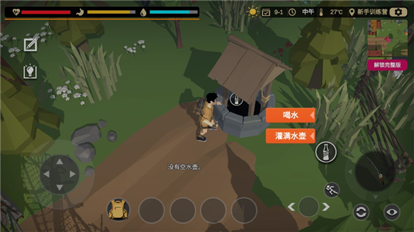 行荒之路完整版