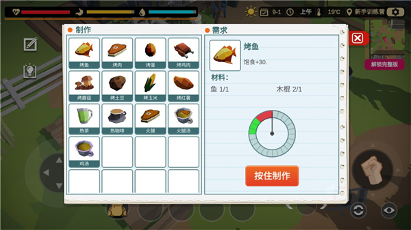 行荒之路完整版