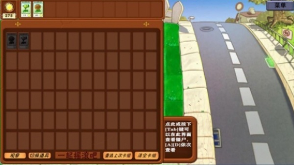 植物大战僵尸异化时空