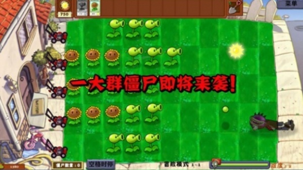 植物大战僵尸异化时空