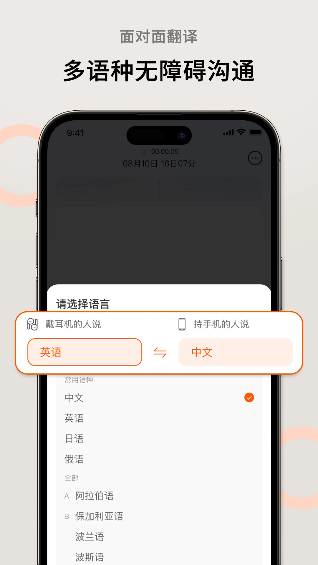AI萝卜助理截图0