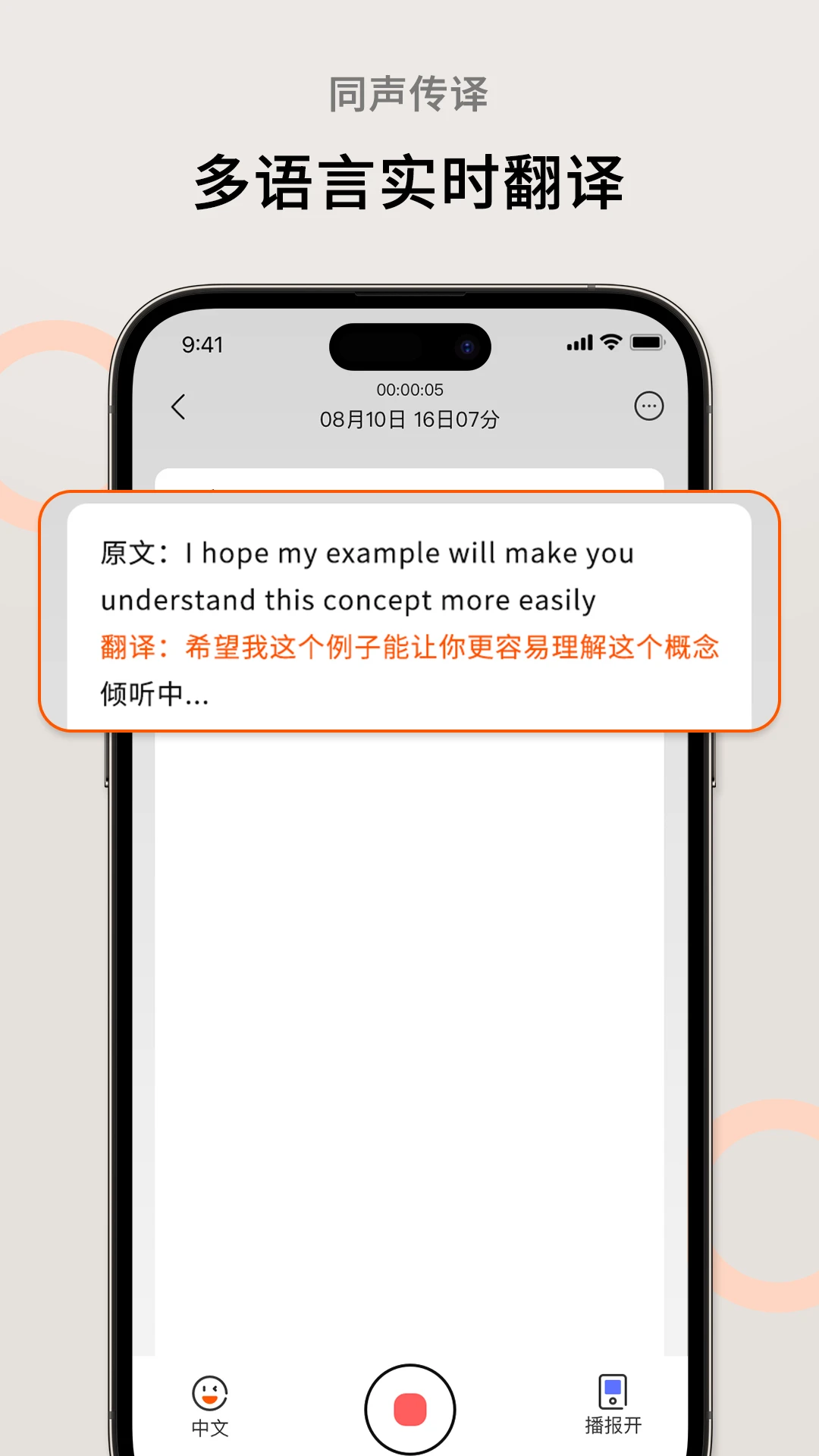 AI萝卜助理截图1