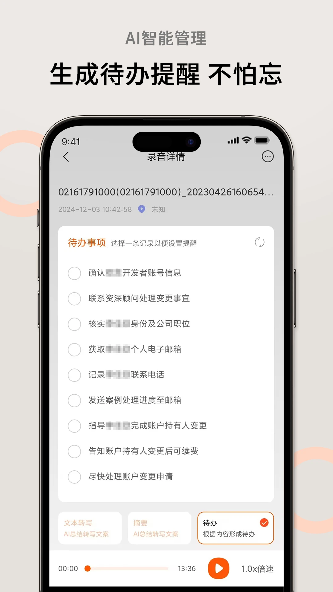 AI萝卜助理截图4