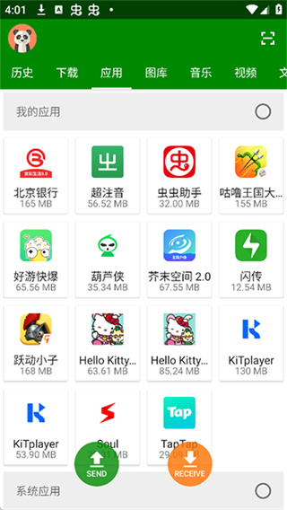 闪传最新版