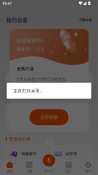 AI萝卜助理