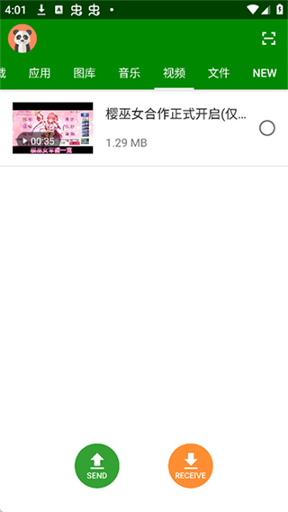 闪传最新版
