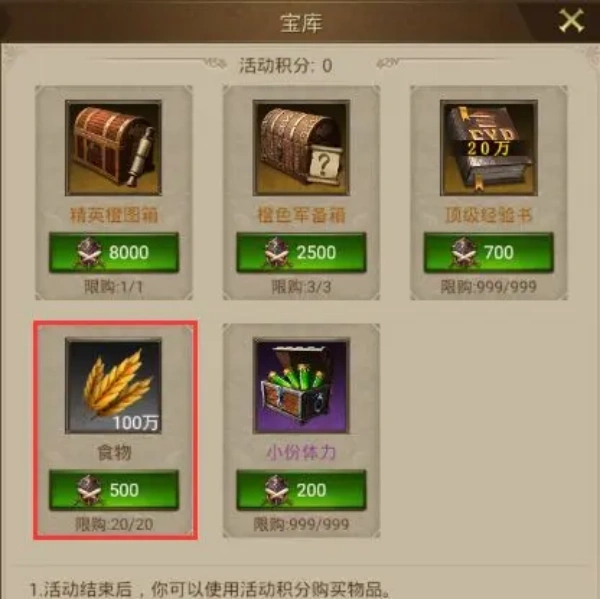 帝国战纪