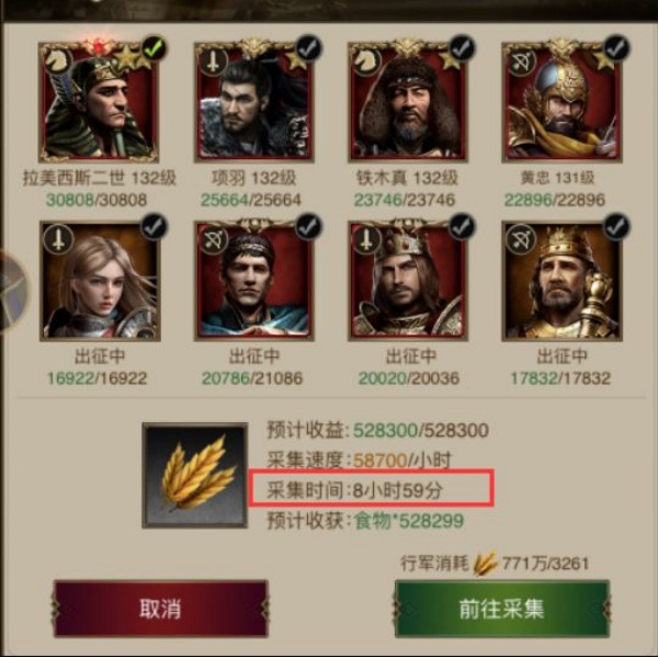 帝国战纪