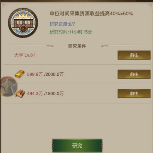 帝国战纪