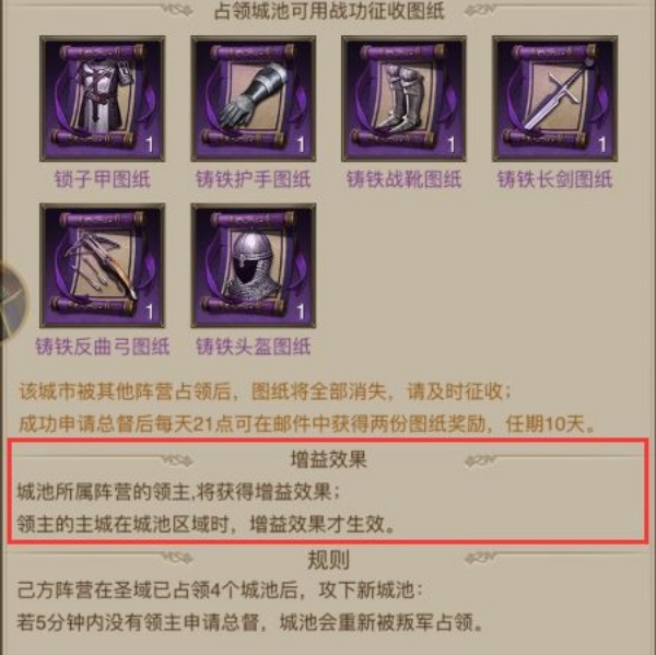 帝国战纪
