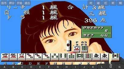 电子基盘麻将(老版本)