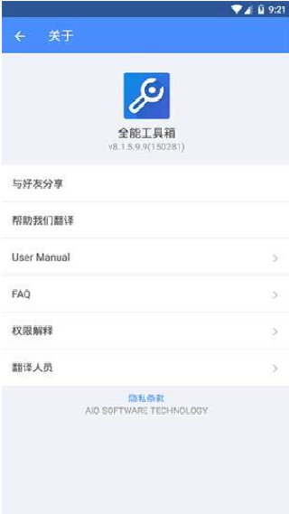 全能工具箱和平精英