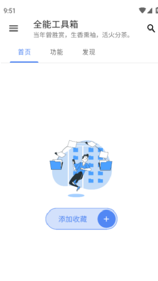 全能工具箱和平精英