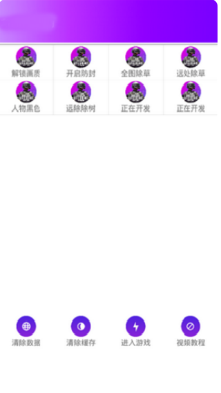 全能工具箱和平精英