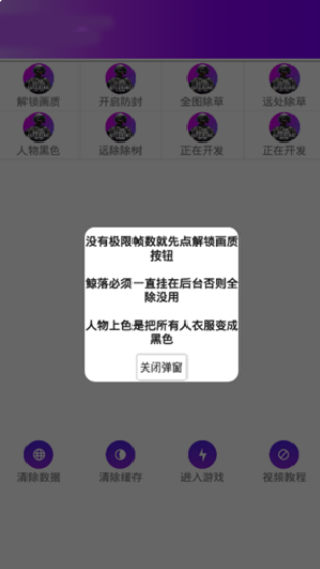 全能工具箱和平精英