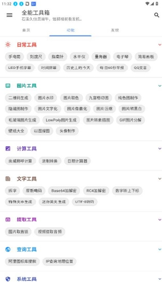 全能工具箱和平精英