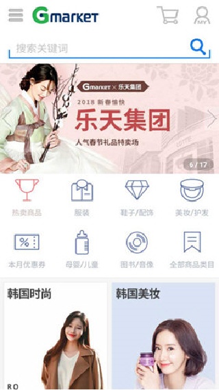 Gmarket中文版