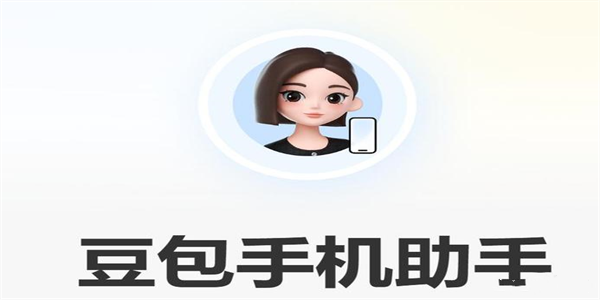 豆包2026最新版本合集