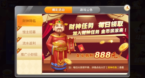 添运棋盘官方版