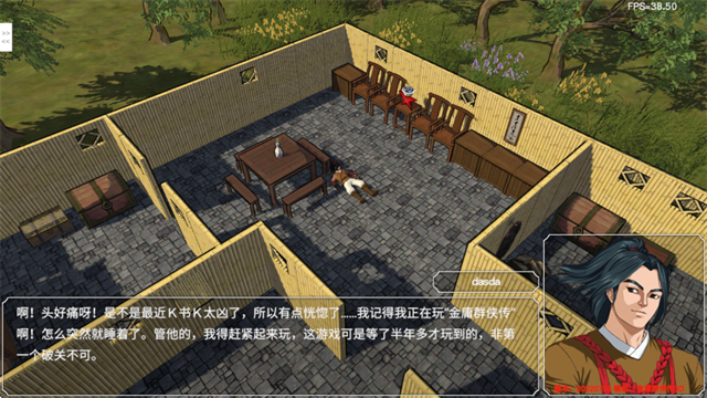 金庸群侠传3d重制版截图3