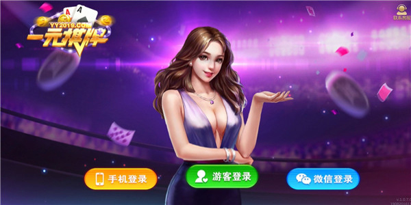 一元棋盘2019旧版