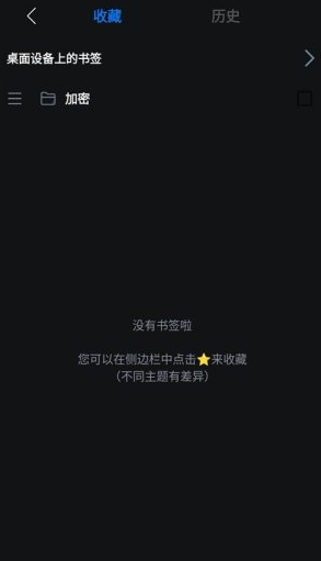 kito浏览器截图0