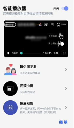 kito浏览器截图2
