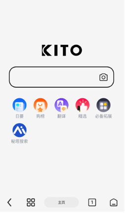 kito浏览器截图3