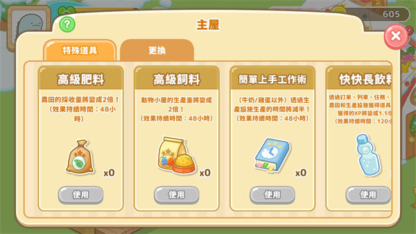 角落生物农场