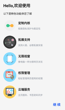 kito浏览器截图4