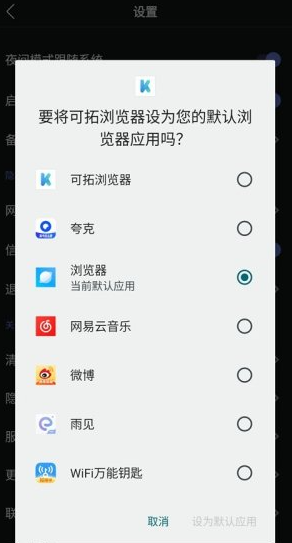 kito浏览器截图5