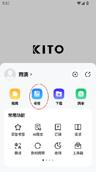 kito浏览器