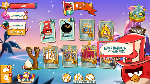 愤怒的小鸟2免费版