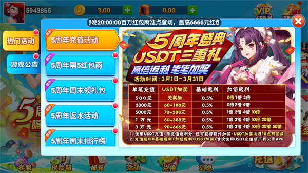 2978游戏大厅