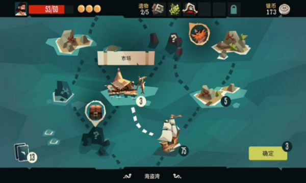 航海奇闻最新版