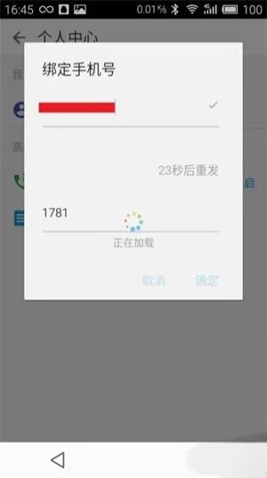 触宝电话安卓版