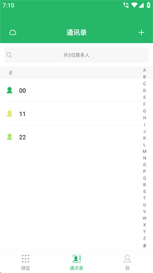 触宝电话安卓版