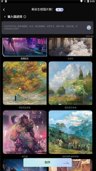 梦境生成器中文版