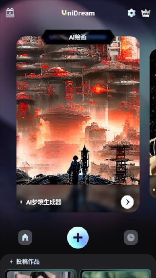 梦境生成器中文版