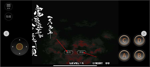 侍魂4手机版